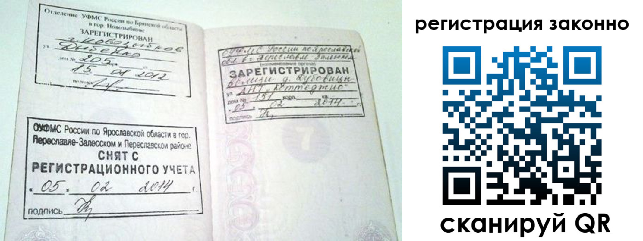 прописка для школы в Сарапуле