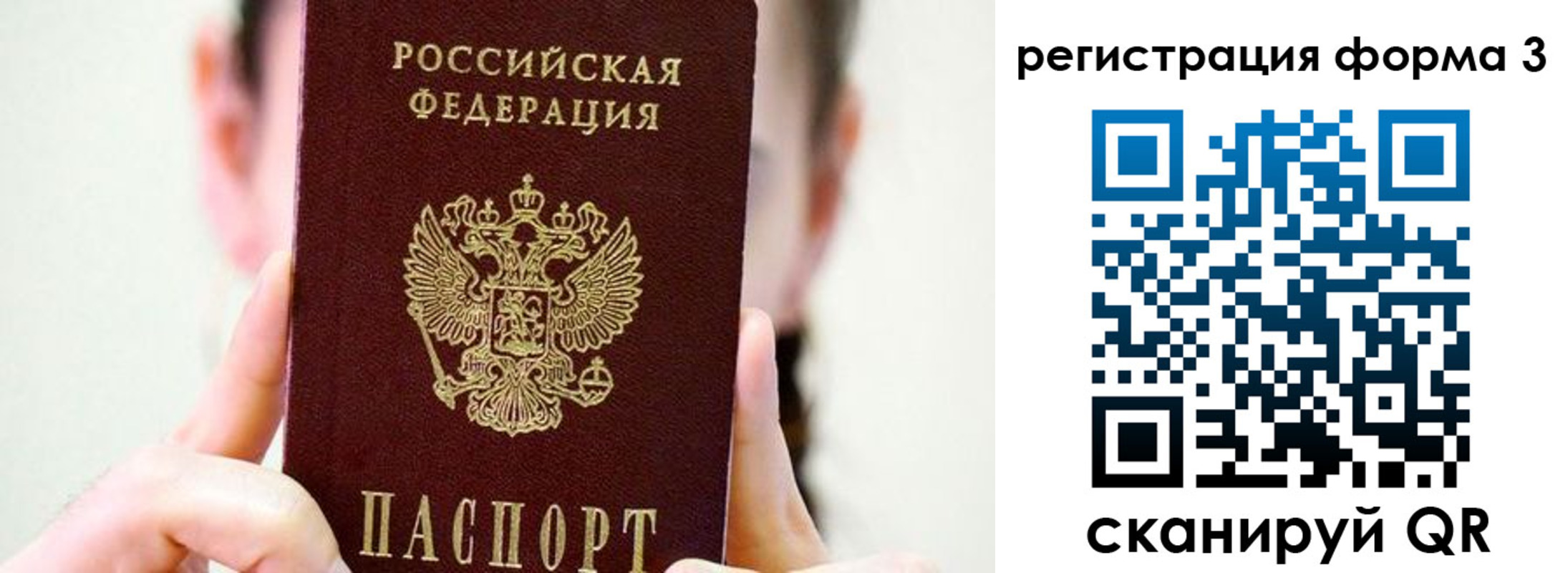 прописка штамп в Сарапуле