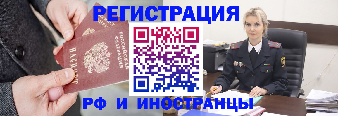миграционный учет в Сарапуле
