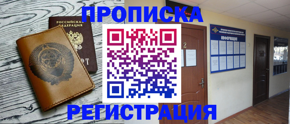 прописка для кредита в Сарапуле