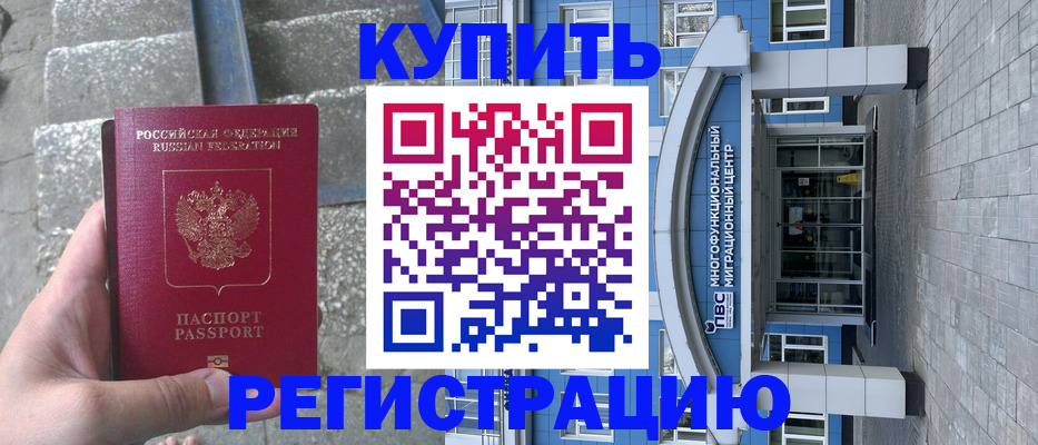 временная регистрация собственник в Сарапуле