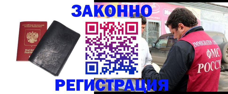 временная регистрация гарантия в Сарапуле