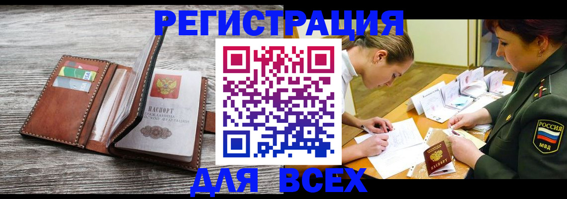 прописка для школы в Сарапуле