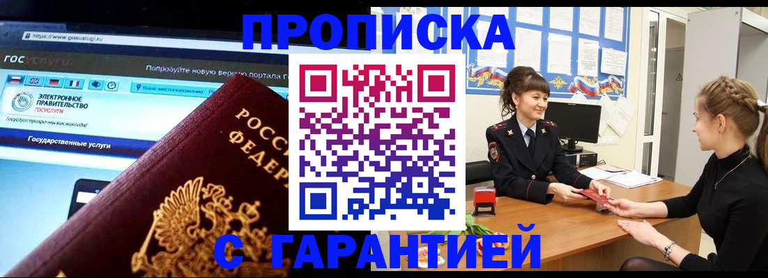 временная регистрация надежно в Сарапуле