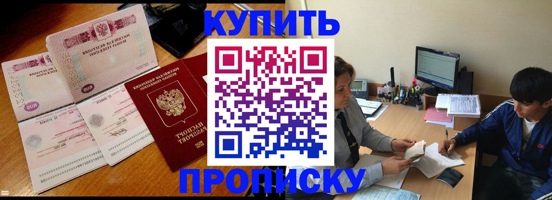 временная регистрация в квартире в Сарапуле