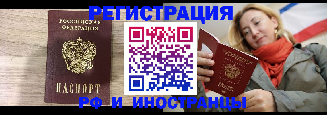 прописка законно в Сарапуле