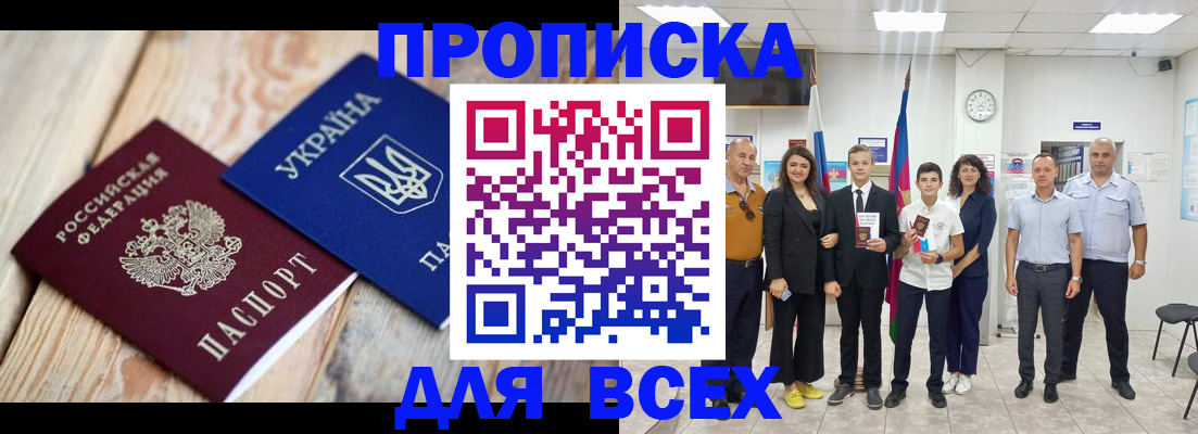 прописка гарантия в Сарапуле